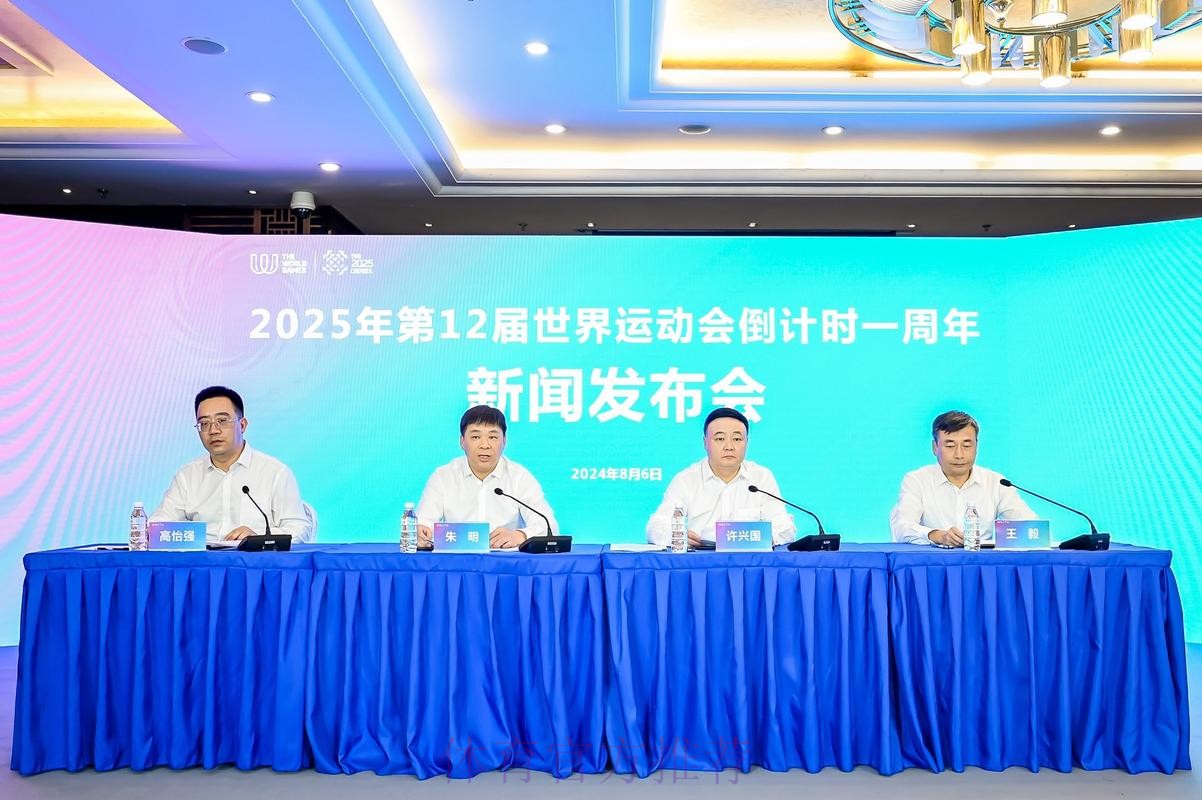 总局领导出席国新办成都世运会筹办情况新闻发布会 总局领导出席国新办成都世运会筹办情况新闻发布会